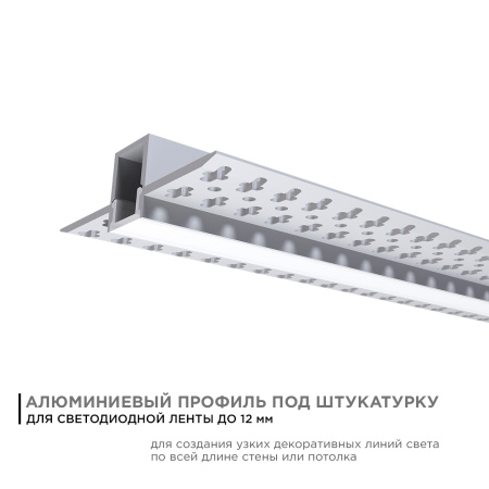 08-48 Профиль алюминиевый для светодиодной ленты, под штукатурку, серебро, 56х15мм, 2,5м, шир. ленты до 12мм, индивидуальная упаковка (расс... APEYRON