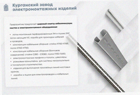 Лоток перфорированный ЛМ 400х80х3000 УХЛ1, оцинкованный лист S1,5