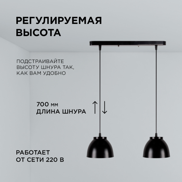16-63 (1113/2) Светильник декоративный, подвесной, 230В/50Гц, 2хЕ27, мах 40Вт, 415х700х13мм, IP20, металл, чёрный, крепление на планку, лампа в комлек
