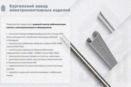 Крышка лотка КЛП 150х50-90 УТ1,5 для поворота трассы вверх на 90, оцинкованный лист S1,5