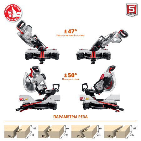 ЗПТ-305-1800 ПЛ пила торцовочная с протяжкой, d 305 х 30 мм, 1800 Вт ЗУБР