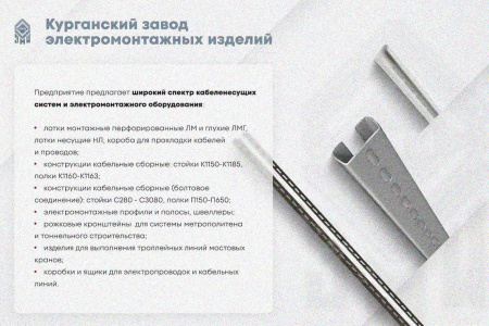 Крышка лотка замкового КЛСЗ 300х100-90 УХЛ1 для поворота трассы вниз на 90, оцинкованный лист S1,0