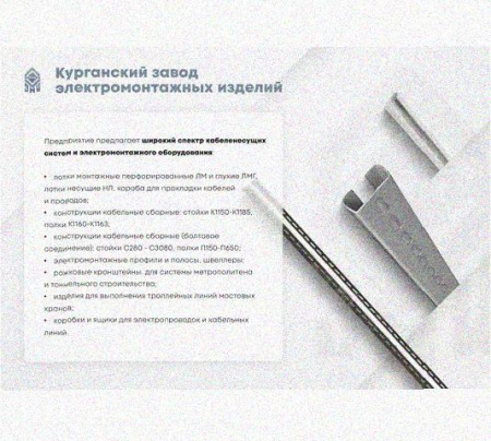 Лоток замковый перфорированный КСЗ 50х50-90 (Rп300) УХЛ1 для поворота трассы вниз на 90, радиус поворота трассы 300 мм, горячее цинкование, S1,5
