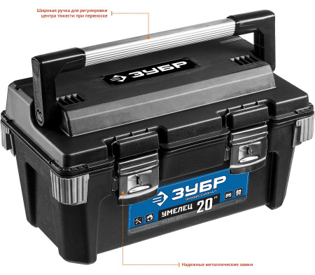 Ящик для инструмента "УМЕЛЕЦ-20" пластиковый, Профессионал ЗУБР