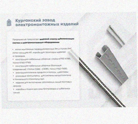 Лоток перфорированный КП 500х200-45 УТ1,5 для поворота трассы вверх на 45, оцинкованный лист, S1,5