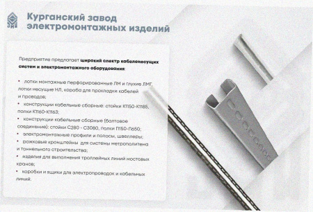 Лоток перфорированный ЛМ 200х65х2000 УТ1,5, оцинкованный лист S1,0