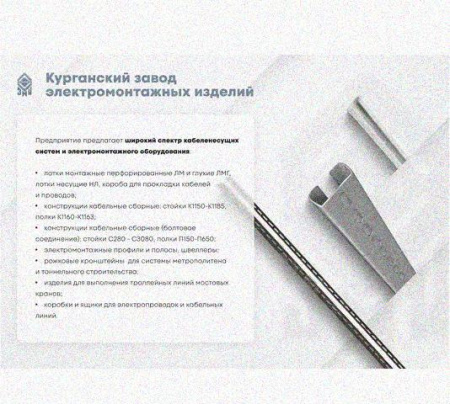 Лоток переходной замковый ЛПЗ 250х85-100х60 УХЛ1 горячее цинкование, S1,5