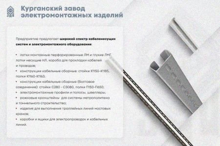 Крышка лотка КЛП 100х50-45 УТ1,5 для поворота трассы вверх на 45, без покрытия S0,8