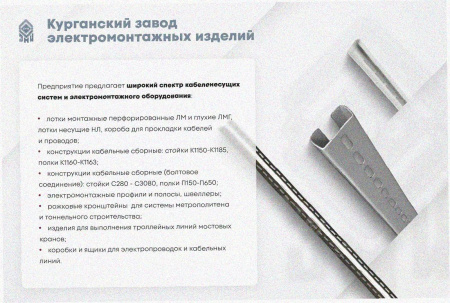 Лоток тройниковый замковый перфорированный ОТЗ 300х80 УХЛ1, оцинкованный лист, S1,2