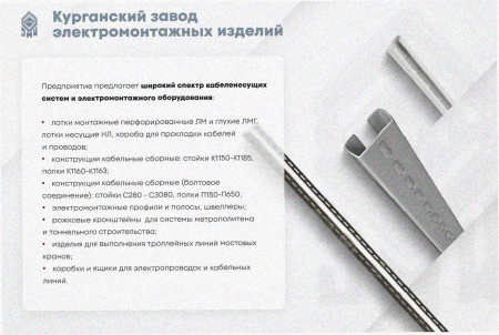 Лоток угловой замковый перфорированный КГЗ 500х100-135 УХЛ1 поворот на 135, оцинкованный лист, S1,5