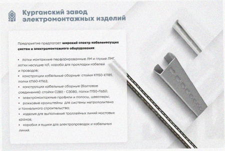 Стойка кабельная К1151УХЛ1 горячее цинкование, S2,5