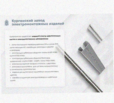 Соединитель шарнирный СШ.ЛМх80 УХЛ1, горячее цинкование, S1,5