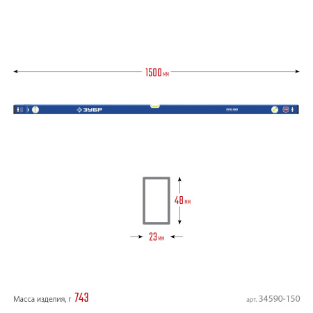 Усиленный уровень 1500 мм с зеркальным глазком Профессионал ЗУБР