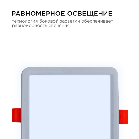 LP-18 Светодиодная панель встраиваемая с регулировкой под посадочное отверстие, 8Вт, 230В/50Гц, 750лм, 6500К, 115х115х24мм, квадратная, драйвер на кор