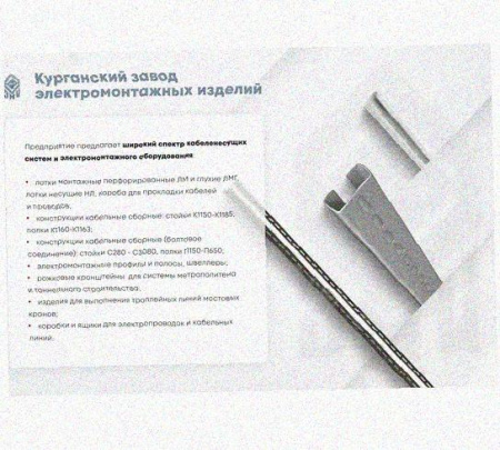 Лоток монтажный цельный перфорированный ЛМЦ400х100х2000 УТ1,5, оцинкованный лист, S1,2