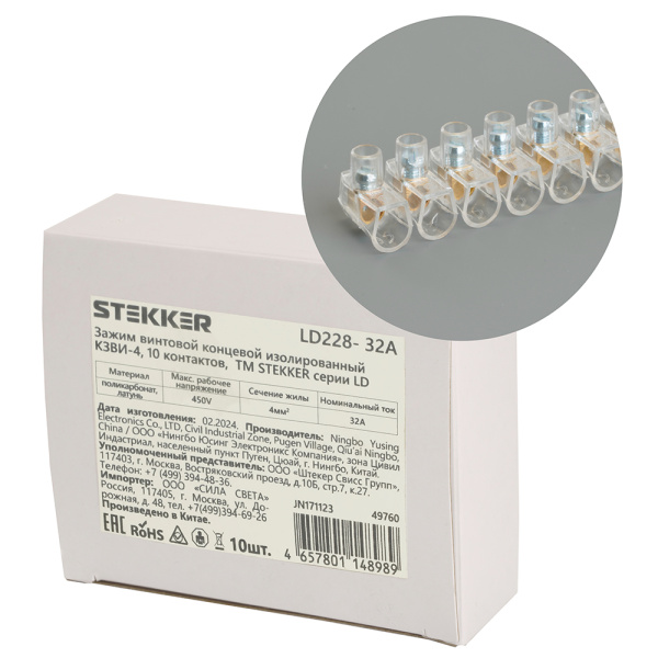 Зажим винтовой концевой изолированный КЗВИ-4 450В, 32А, 10 контактов, поликарбонат LD228-32А STEKKER