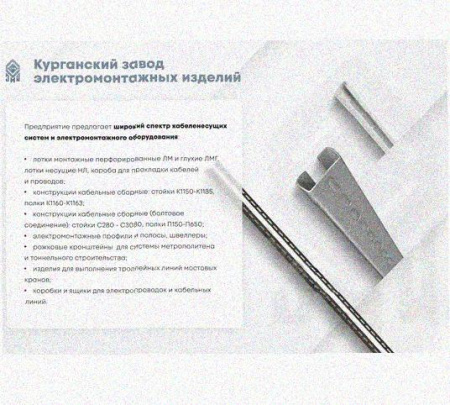 Лоток перфорированный КС 400х100-45 УХЛ1 для поворота трассы вниз на 45, оцинкованный лист S1,0