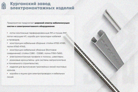 Крышка лотка замкового КЛСЗ 80х80-90 УТ1,5 для поворота трассы вниз на 90, оцинкованный лист, S1,5