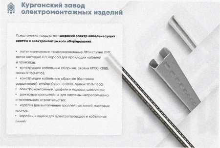 Лоток тройниковый перфорированный ОТ 100х50 У3, окрашенный, S1,0