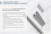Стойка кабельная С800 У3, окрашенная, S2,5