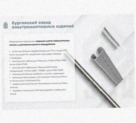 Соединитель-переходник замковый ПУгЛЗ 50х50 УХЛ1 (левый), горячее цинкование, S1,5