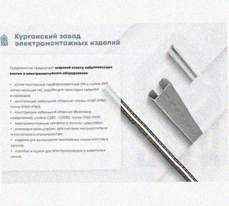 Профиль зетовый перфорированный К241х250 УТ1,5 горячее цинкование, S2,0