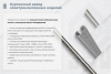 Крышка лотка КЛ 300х3000 УХЛ1, оцинкованный лист S1,5