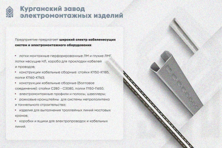 Крышка лотка КЛ 300х3000 УХЛ1, оцинкованный лист S1,5