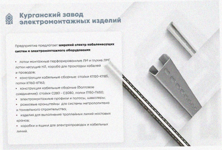 Лоток крестообразный замковый глухой КМЗГ 200х80 УТ1,5, горячее цинкование, S1,0