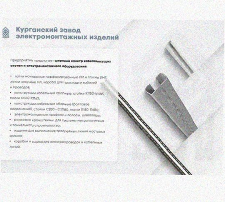 Лоток перфорированный КС 100х50-45 УХЛ1 для поворота трассы вниз на 45, оцинкованный лист S1,5