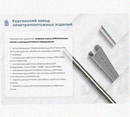 Лоток перфорированный КП 200х100-90 УТ1,5 для поворота трассы вверх на 90, оцинкованный лист S1,0