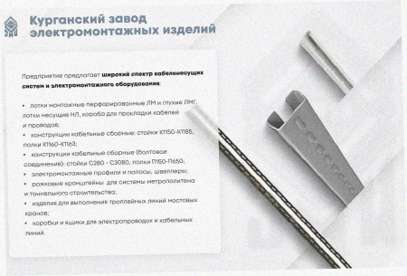 Лоток тройниковый глухой ОТГ 400х80 УТ1,5, оцинкованный лист S1,0