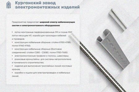 Крышка лотка КЛП 100х50-45 У3 для поворота трассы вверх на 45, окрашенная, S1,0