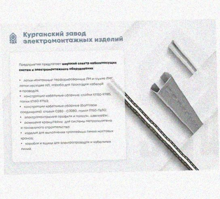 Лоток замковый перфорированный КСЗ 50х50-90 УТ1,5 для поворота трассы вниз на 90, оцинкованный лист S1,5