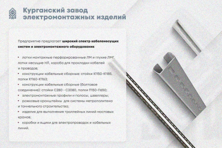 Лоток замковый глухой КСЗГ 200х60-90 УХЛ1 для поворота трассы вниз на 90, горячее цинкование, S1,5
