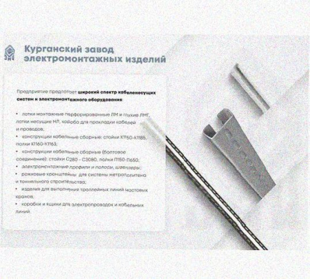 Лоток перфорированный КС 100х65-90 УТ1,5 для поворота трассы вниз на 90, горячее цинкование, S1,5