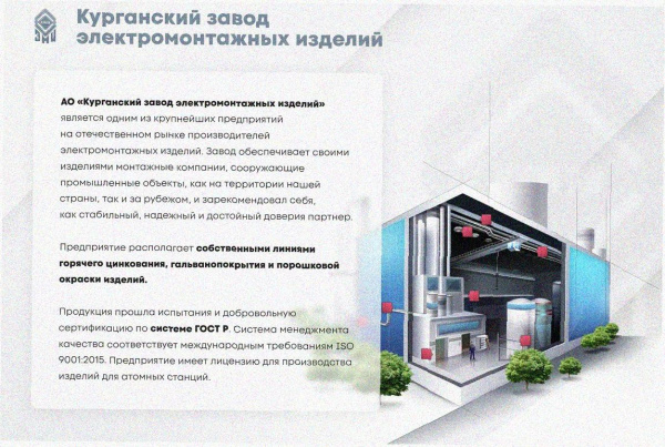 Стойка кабельная С400 УХЛ1, горячее цинкование, S2,5