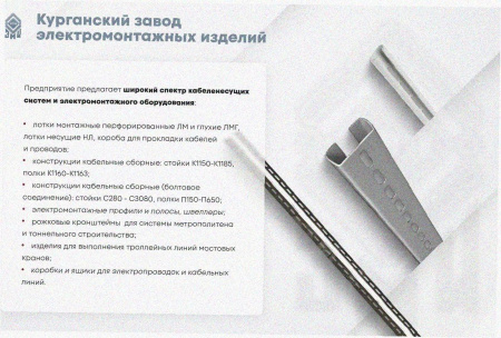 Лоток угловой замковый глухой КГЗГ 300х80-90 УТ1,5 поворот на 90, горячее цинкование, S1,5