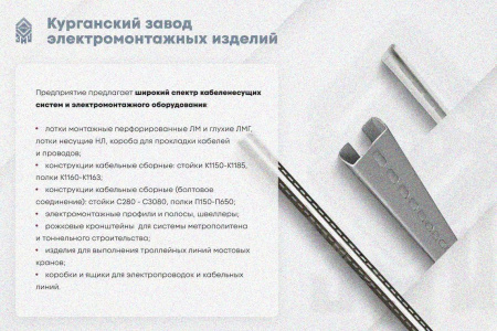 Крышка лотка КЛ 80 УТ1,5, горячее цинкование, S1,0