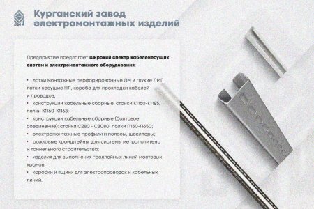 Крышка лотка КЛ 200 УХЛ1, горячее цинкование, S1,2