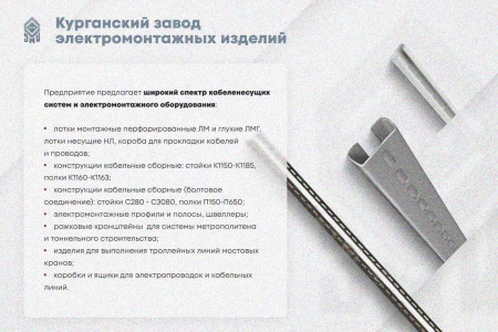 Лоток замковый глухой КПЗГ 100х60-45 УХЛ1 для поворота трассы вверх на 45, горячее цинкование, S1,5