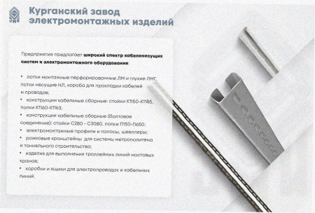 Лоток замковый перфорированный ЛМЗ 100х100х3000 У3, окрашенный, S1,5