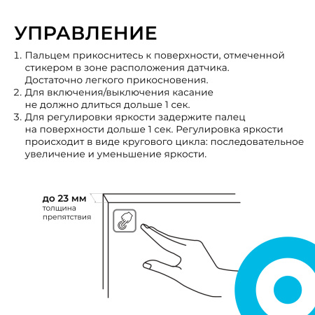 04-61 Сенсорный датчик скрытого монтажа с диммером, 12В/24В, 60/120Вт, 5А, IP20, 48х48х6мм, коннектор 2.5 x 5.5мм, черный APEYRON