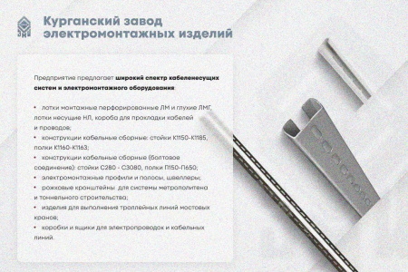 Лоток замковый глухой КСЗГ 200х200-45 УТ1,5 для поворота трассы вниз на 45, горячее цинкование, S1,5