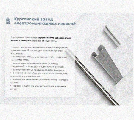 Лоток перфорированный КП 80х80-90 УТ1,5 для поворота трассы вверх на 90, оцинкованный лист, S1,5
