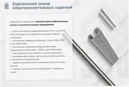 Лоток тройниковый замковый перфорированный ОТЗ 150х80 УТ1,5, горячее цинкование, S1,5