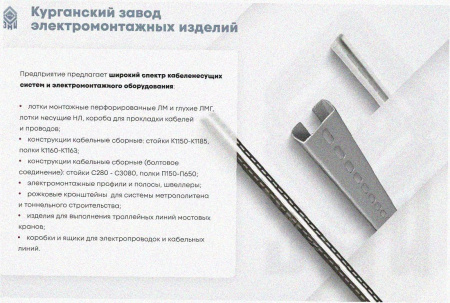 Лоток замковый перфорированный ЛМЗ 600х80х3000 УТ1,5, горячее цинкование, S1,5