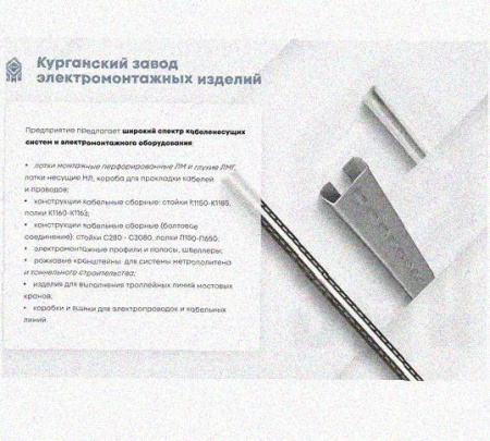 Лоток замковый перфорированный КСЗ 300х100-90 УХЛ1 для поворота трассы вниз на 90, горячее цинкование S1,5