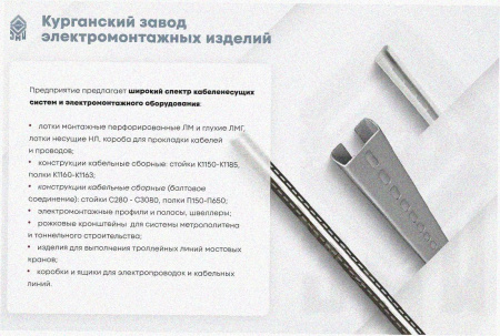 Стойка кабельная С720х4 УХЛ1, горячее цинкование, S4,0