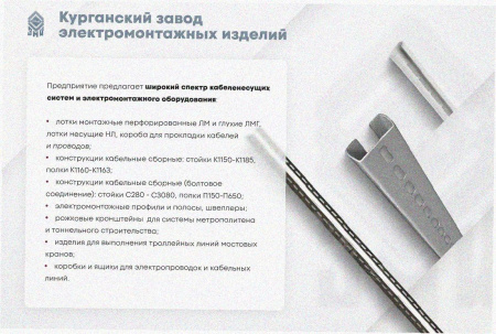 Лоток тройниковый перфорированный ОТ 100х65 УХЛ1, оцинкованный лист, S0,8